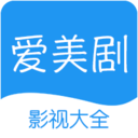 美剧天堂app官方版