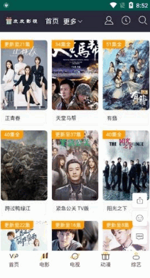 大师兄影视2.1.5