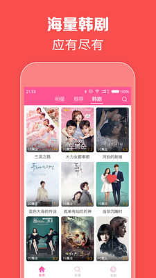 韩剧TV安装包apk