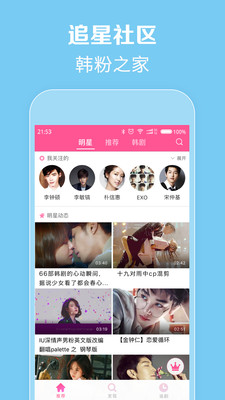 韩剧TV安装包apk