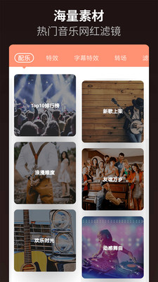 乐秀视频剪辑器旧版