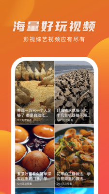 火火视频极速版官方版