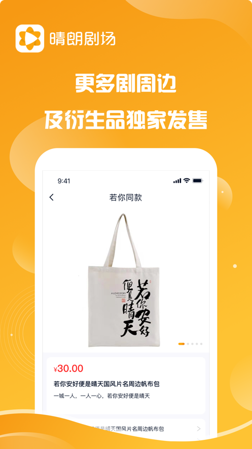 晴朗剧场app安卓