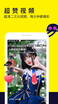 水母动漫安卓免费