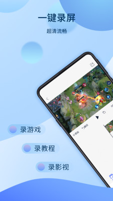 爱拍安卓版