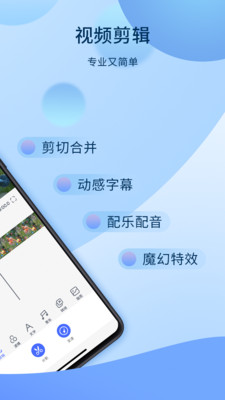 爱拍修改版免费