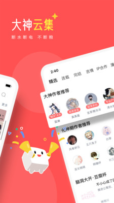 豆腐阅读软件