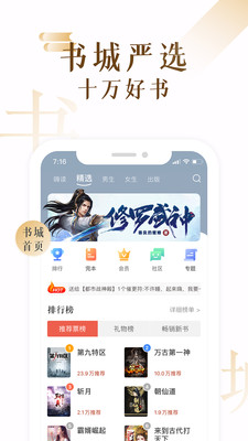 17K小说手机版