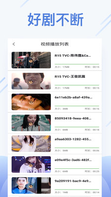 橙色视频播放器安卓版
