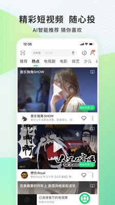 电视果手机版