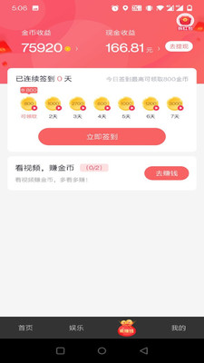 快逗短视频免费版