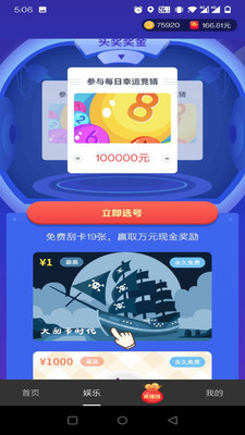 快逗短视频免费版