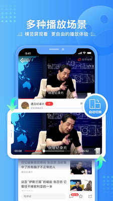 凤凰视频客户端页