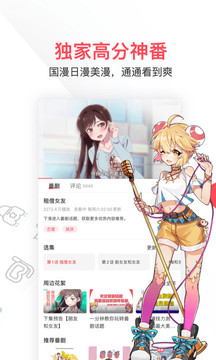 acfun修改版