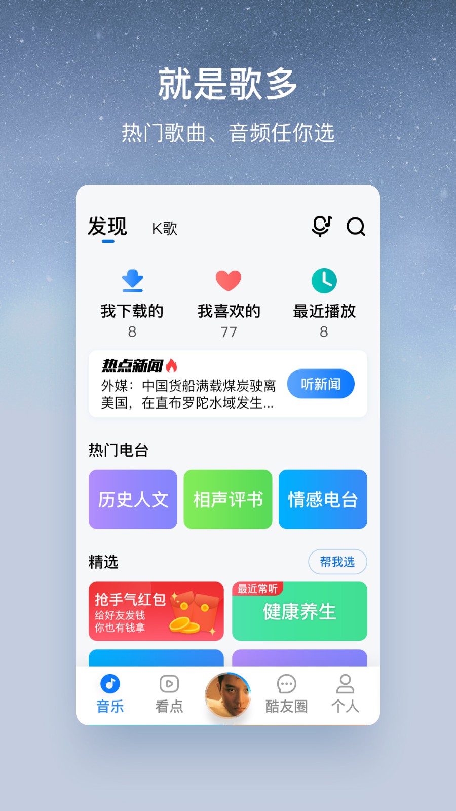 酷狗大字版