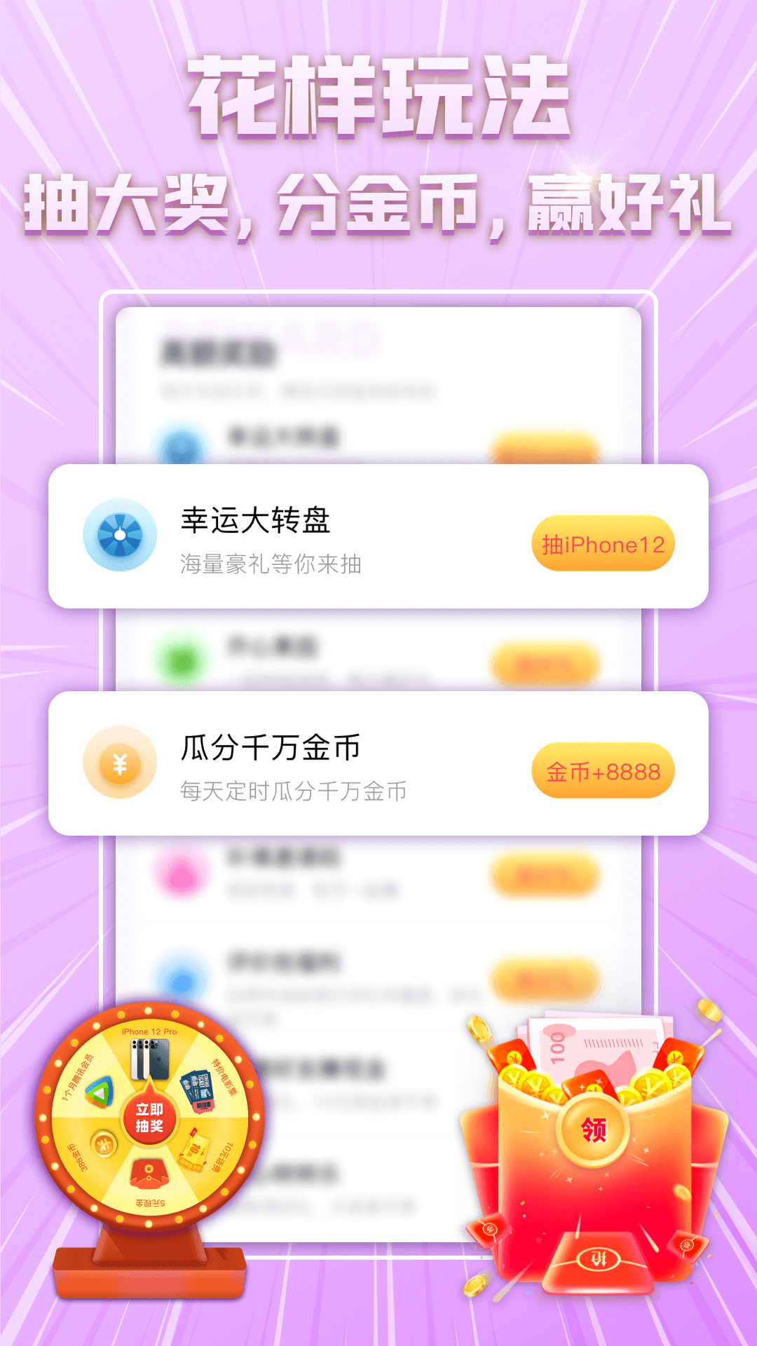 芋瓜短视频app