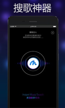 音乐雷达安卓版