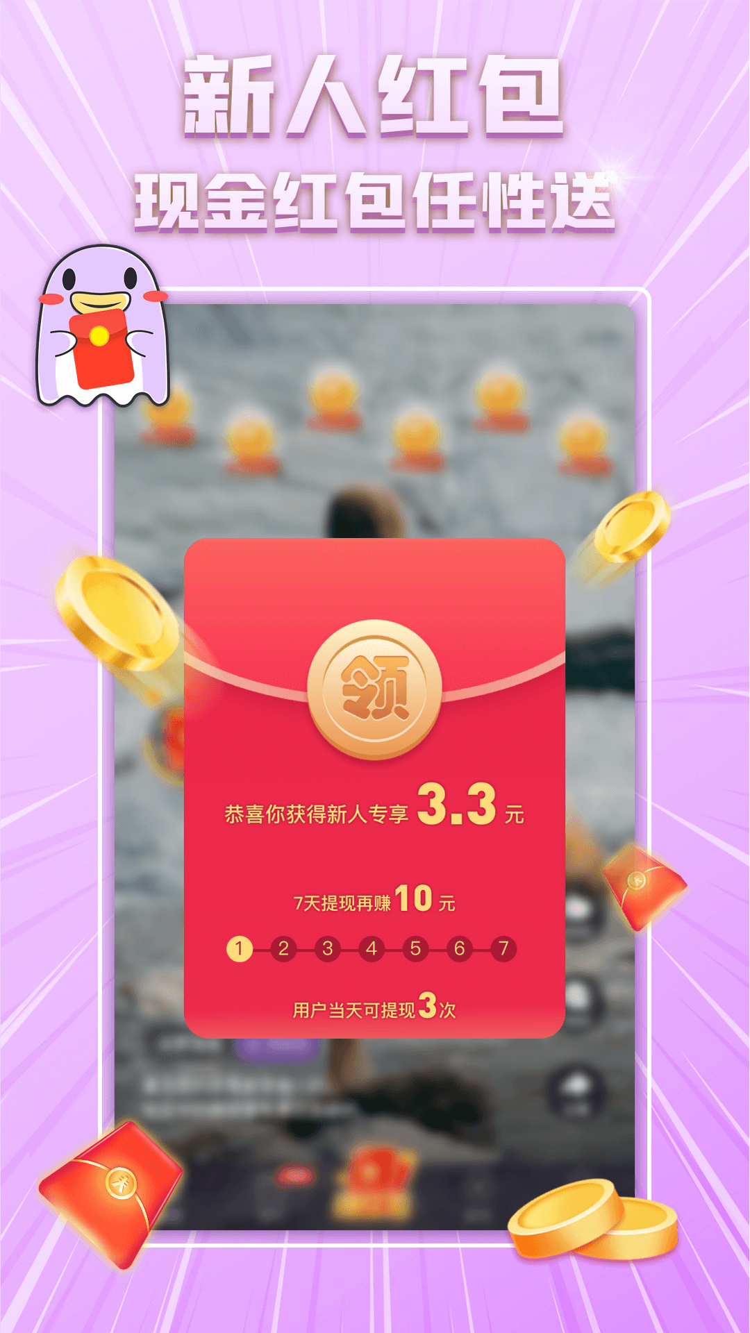 芋瓜短视频app