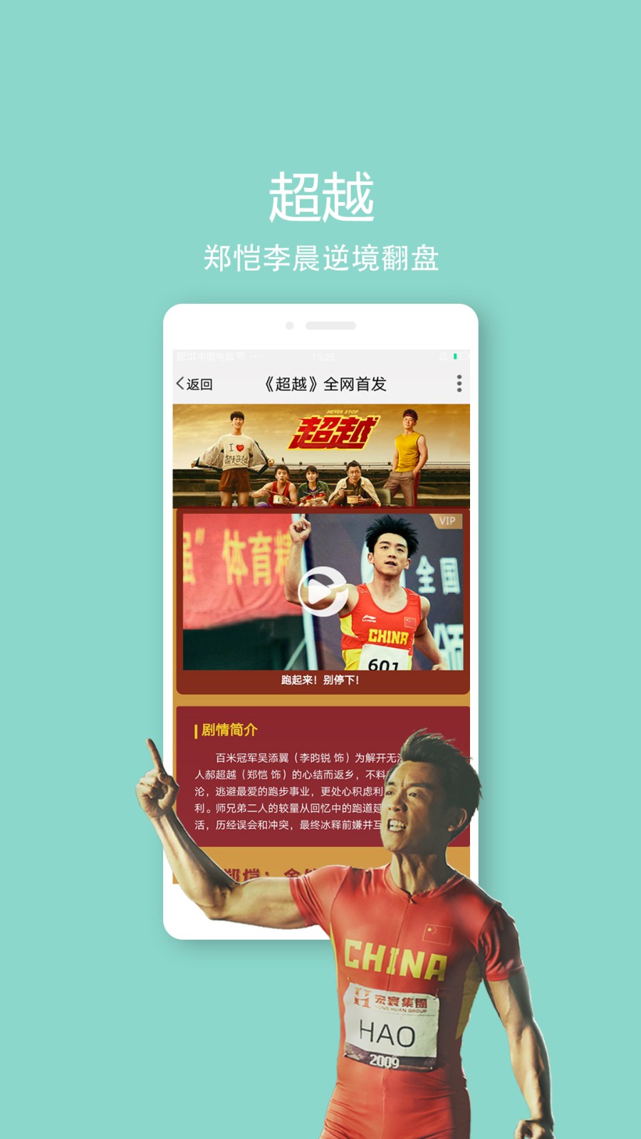 天翼超高清