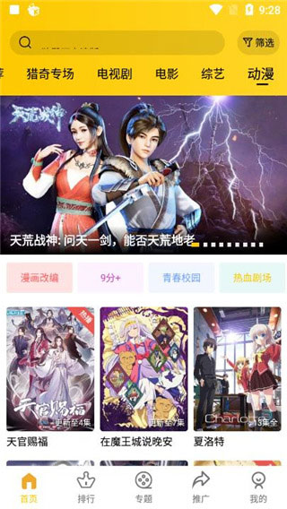 整点视频app安装官网版
