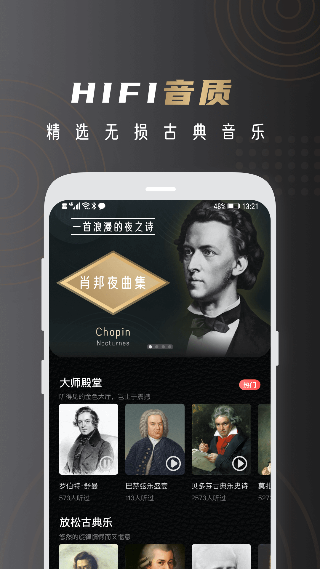 云赏HIFI