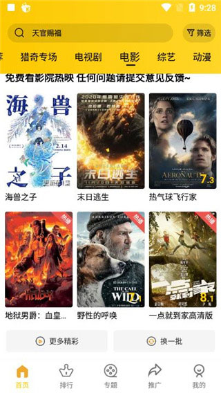 整点视频app安装官网版