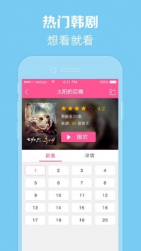 手机韩剧tv官方版
