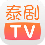 泰剧tvapp