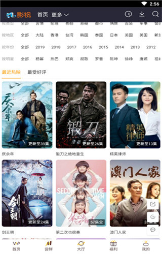 九州影院app安全