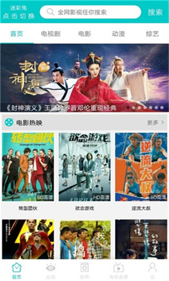 斑马影视软件