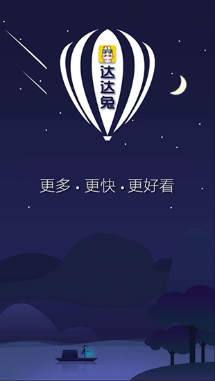 达达兔影院旧版本