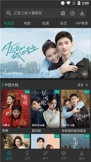爱看影视正版