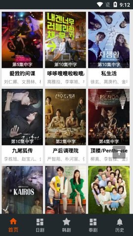 泰剧热播网韩剧