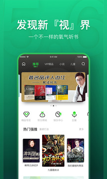 氧气听书破解吾爱破解