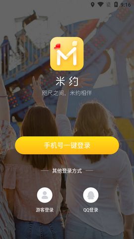 米约app2021最新版