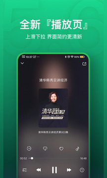 氧气听书破解吾爱破解