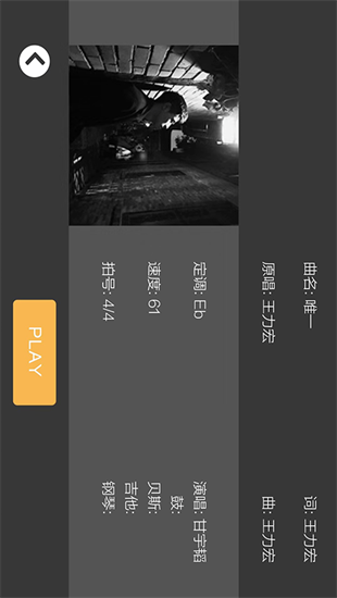 板凳音乐全新手机版