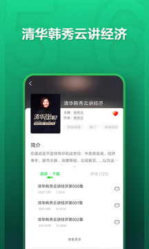氧气听书破解吾爱破解