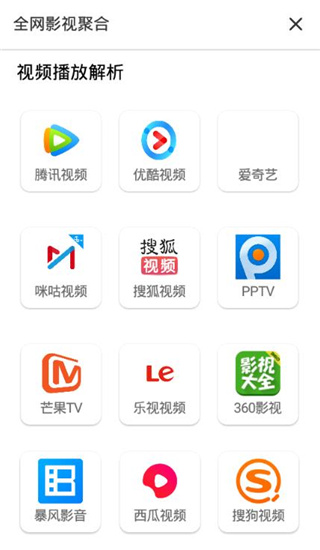 全网影视旧版
