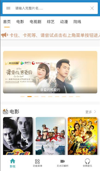 全网影视旧版