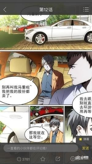 一直看漫画官网首页