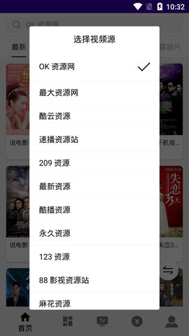 V影视去广告