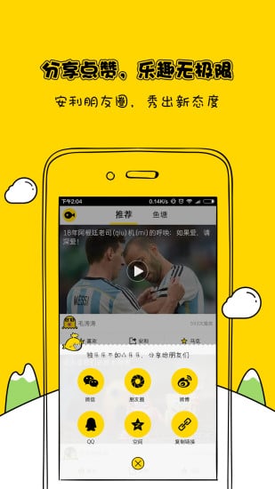 微视频软件