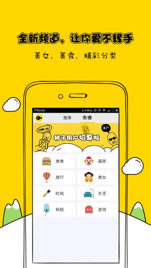 微视频软件