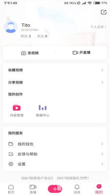 BB7视频修改版