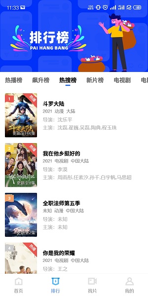 天空视频软件
