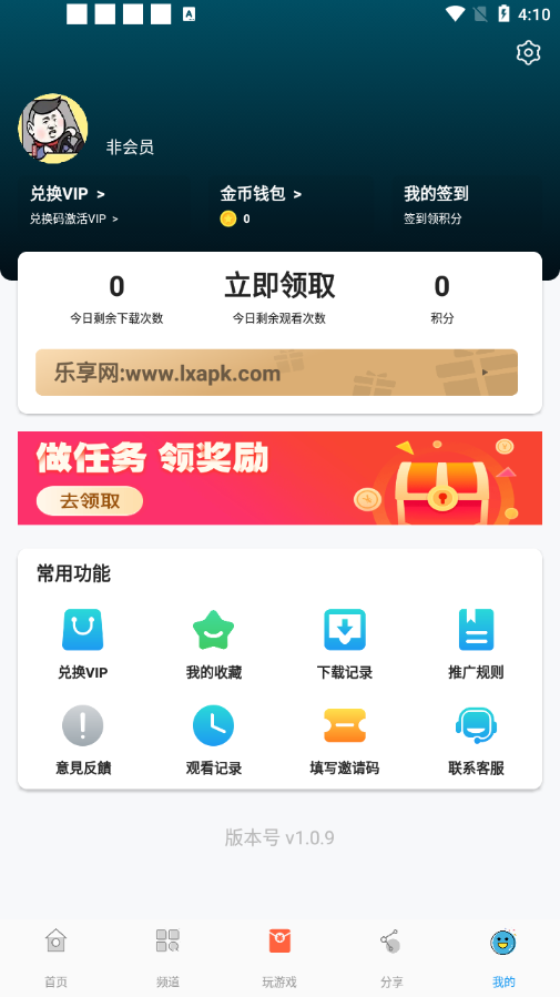 剧好看免费版