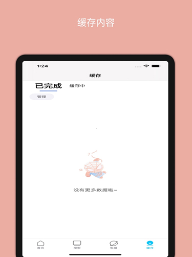 美剧TV安卓版