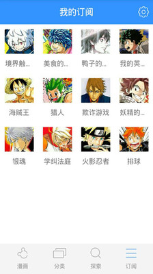 在线动漫安卓版