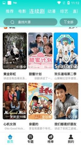 五月影视安卓版